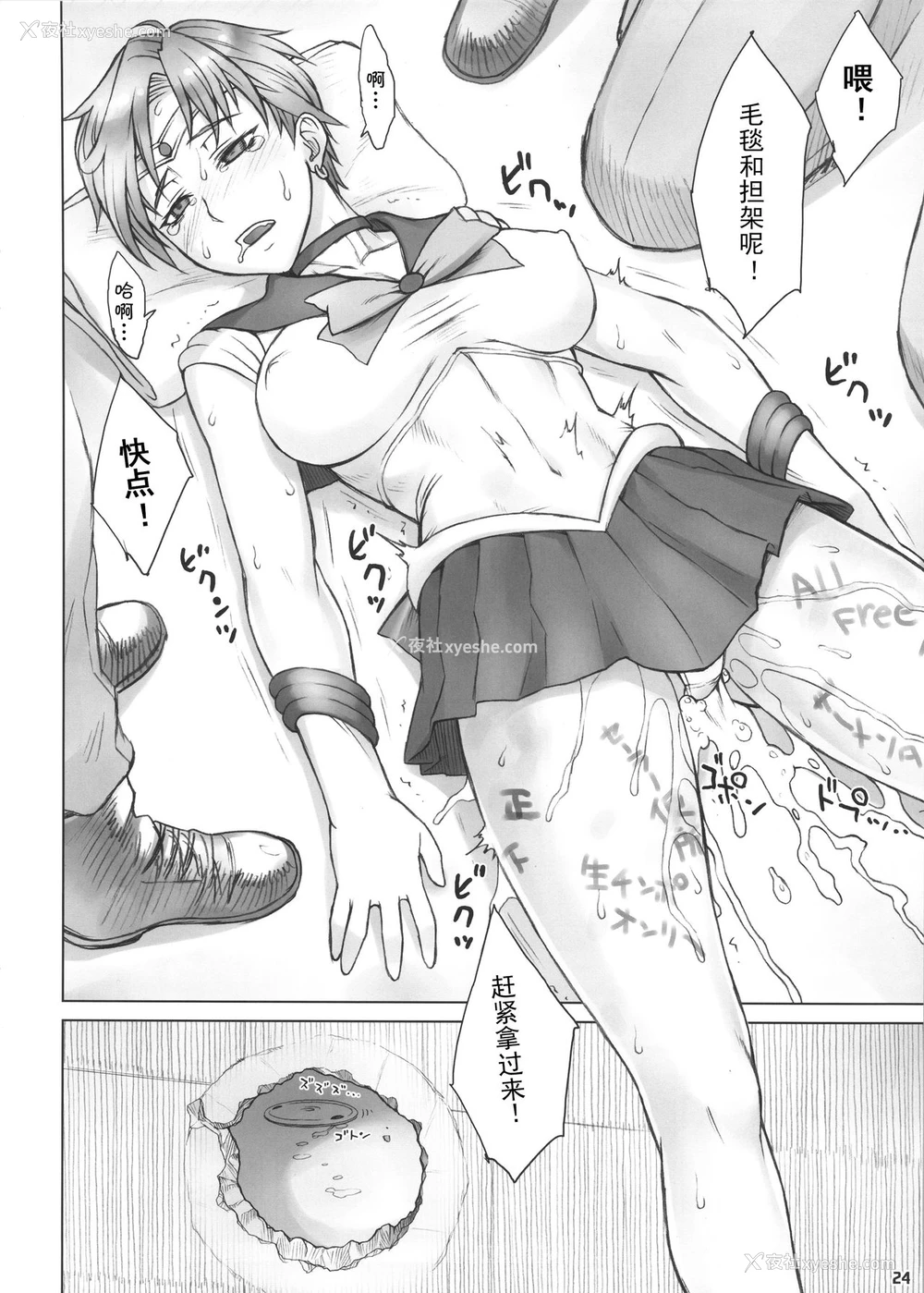 23P - (C91) [流弾屋 (BANG-YOU)] 壁の中で (美少女戦士セーラームーン) [中国翻訳]