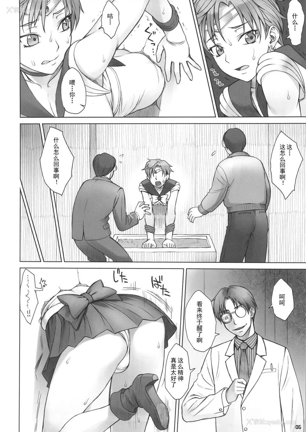 5P - (C91) [流弾屋 (BANG-YOU)] 壁の中で (美少女戦士セーラームーン) [中国翻訳]