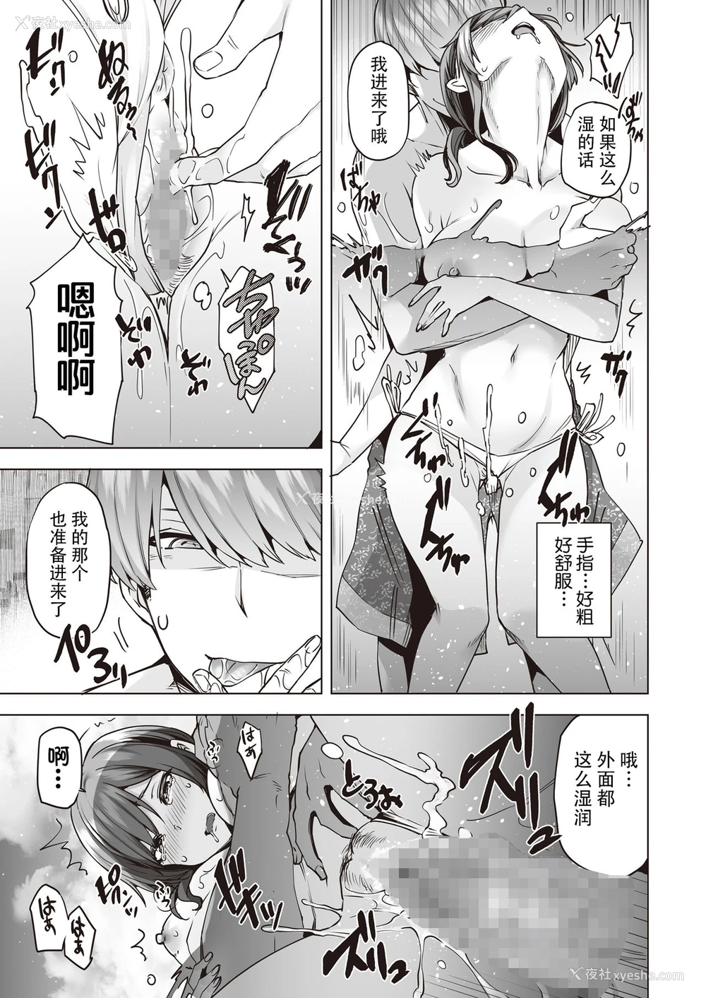14P - [ブッパスタジオ (绫枷ちよこ)] ヤリ目ナイトプール [中国翻訳]
