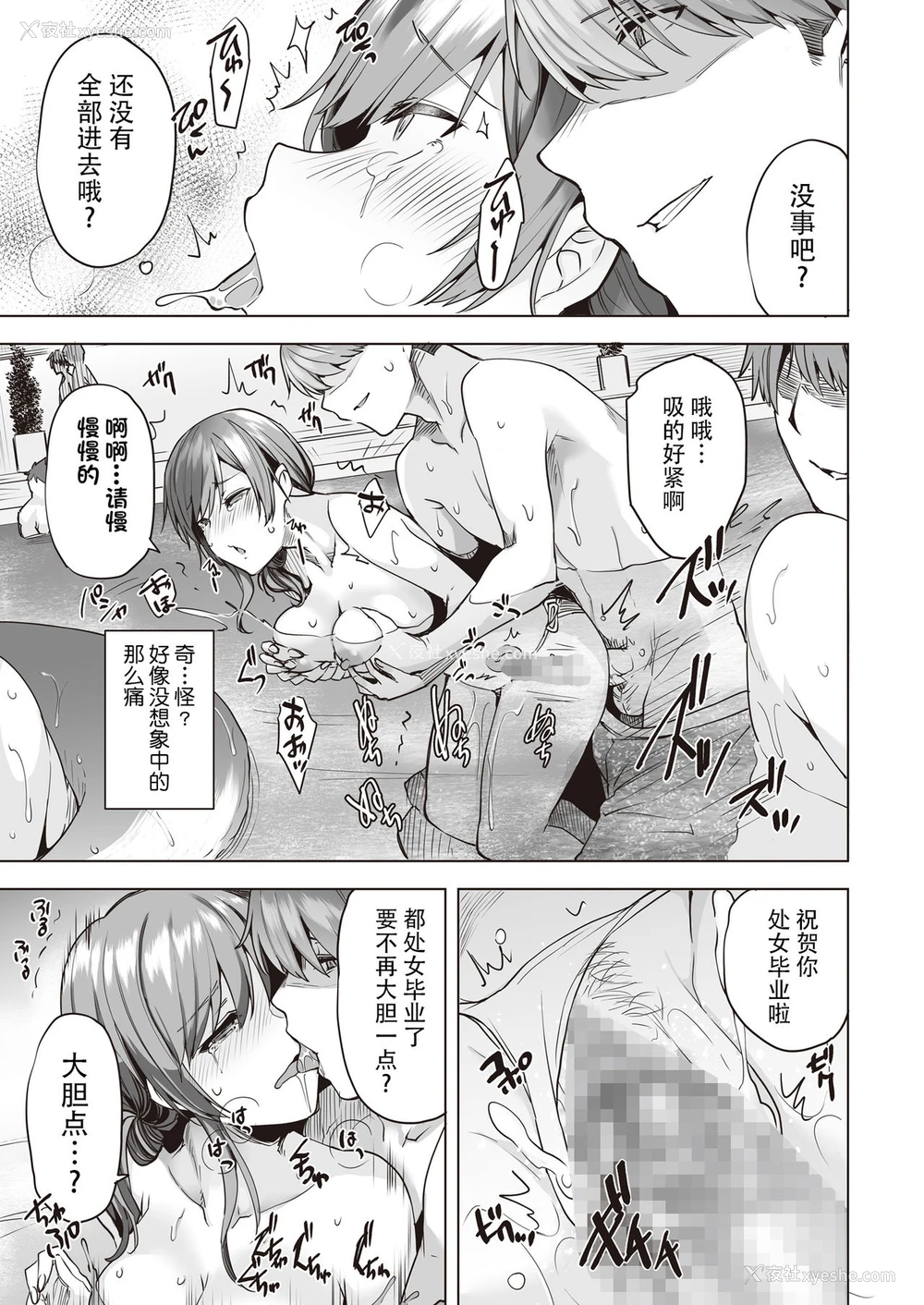 16P - [ブッパスタジオ (绫枷ちよこ)] ヤリ目ナイトプール [中国翻訳]