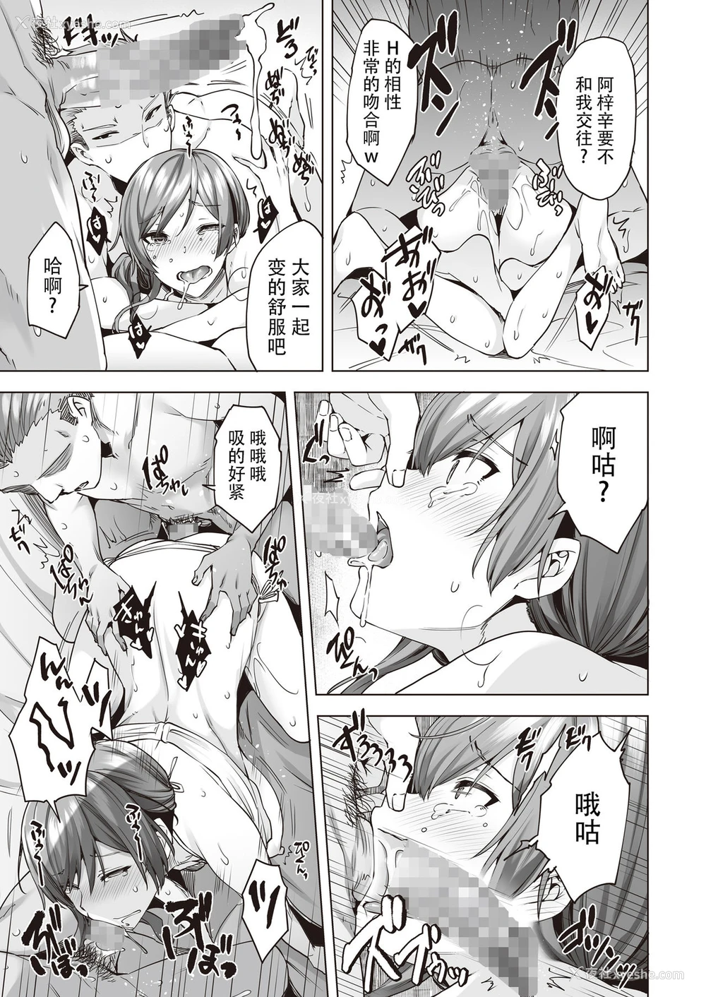 28P - [ブッパスタジオ (绫枷ちよこ)] ヤリ目ナイトプール [中国翻訳]