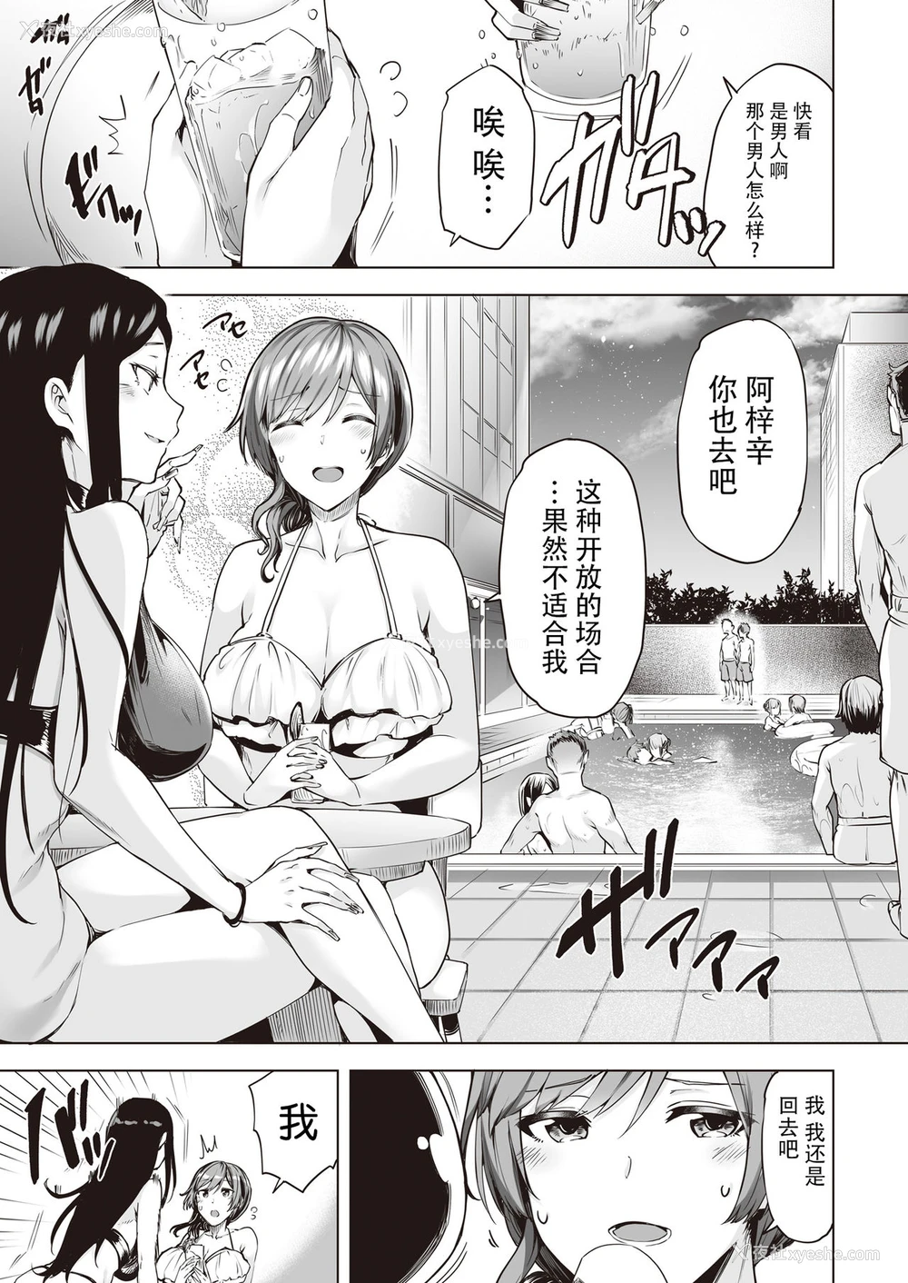 2P - [ブッパスタジオ (绫枷ちよこ)] ヤリ目ナイトプール [中国翻訳]