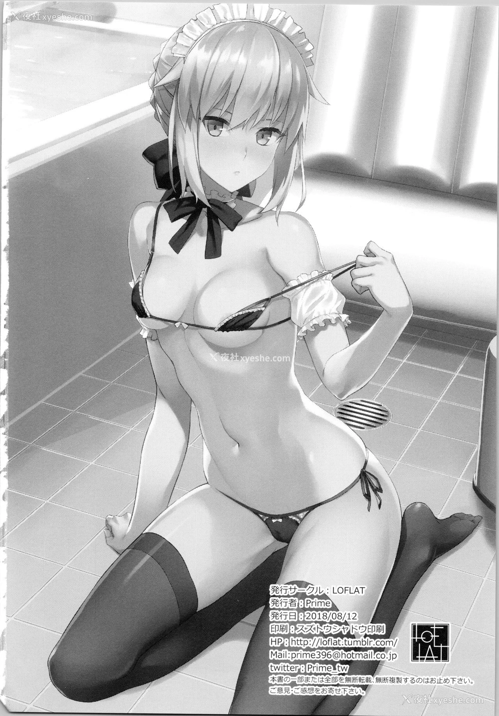 19P - (C94) [LOFLAT (Prime)] カルデアソープSSS级ご奉仕メイド (Fate/Grand Order) [中国翻訳]