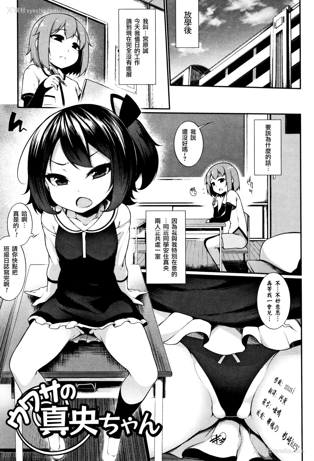 1P - [逆又练物] ウワサの真央ちゃん (小悪魔☆アラモード) [中国翻訳]