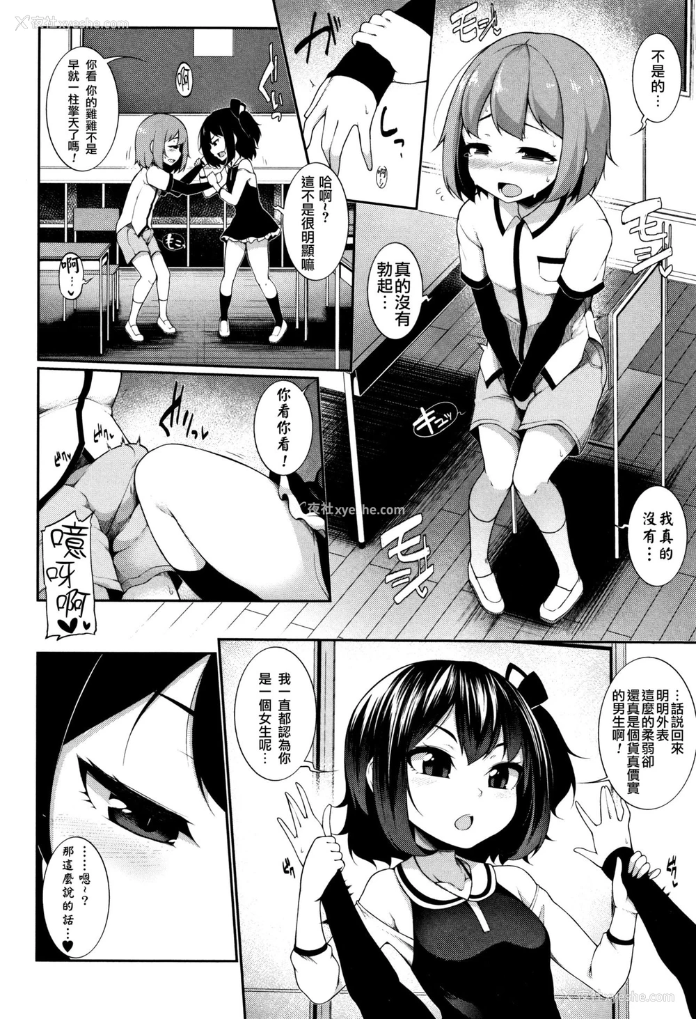 5P - [逆又练物] ウワサの真央ちゃん (小悪魔☆アラモード) [中国翻訳]