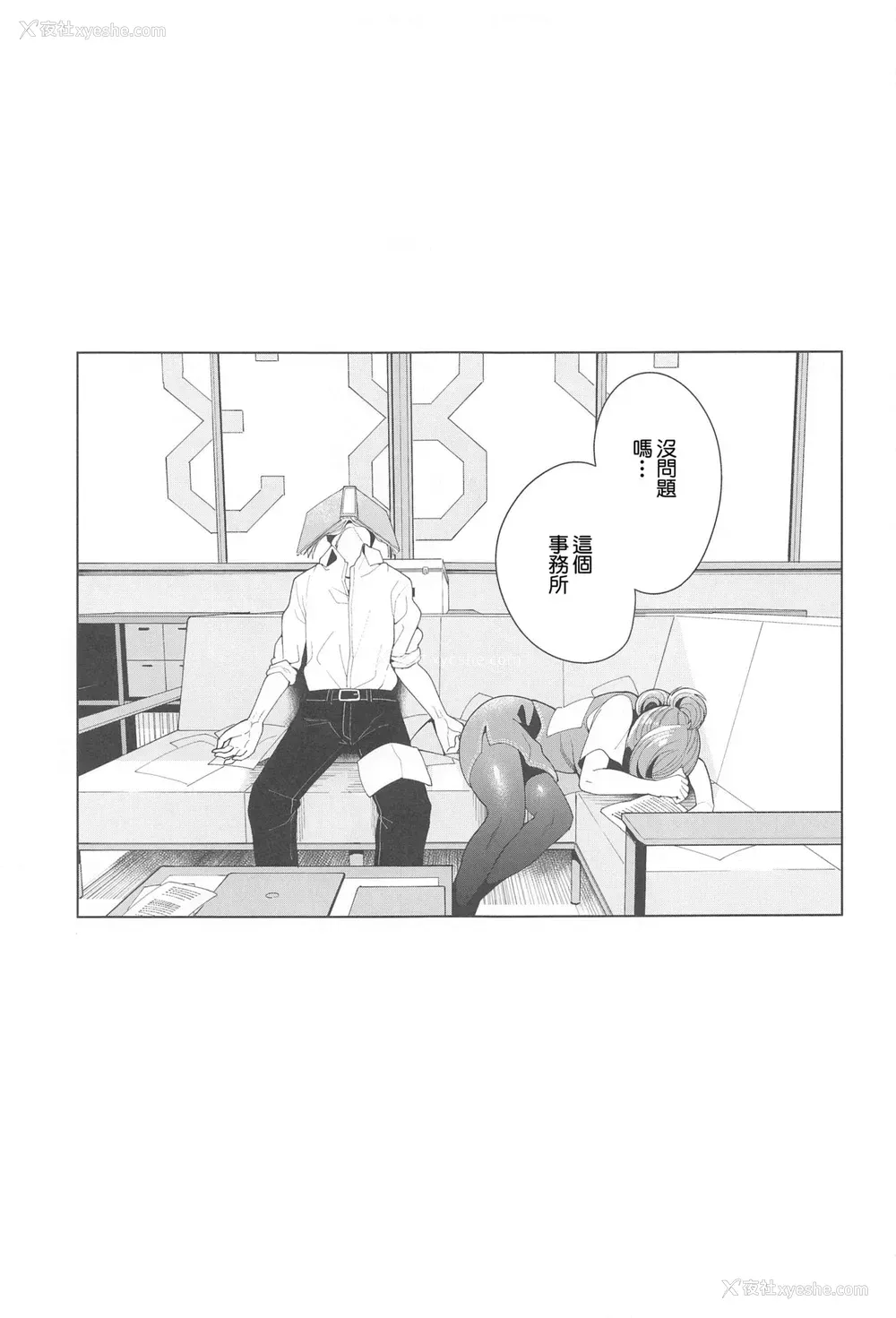 24P - (メガ秋叶原同人祭 第3回) [electromonkey (右端)] 深夜手当 (アイドルマスター シャイニーカラーズ) [中国翻訳]