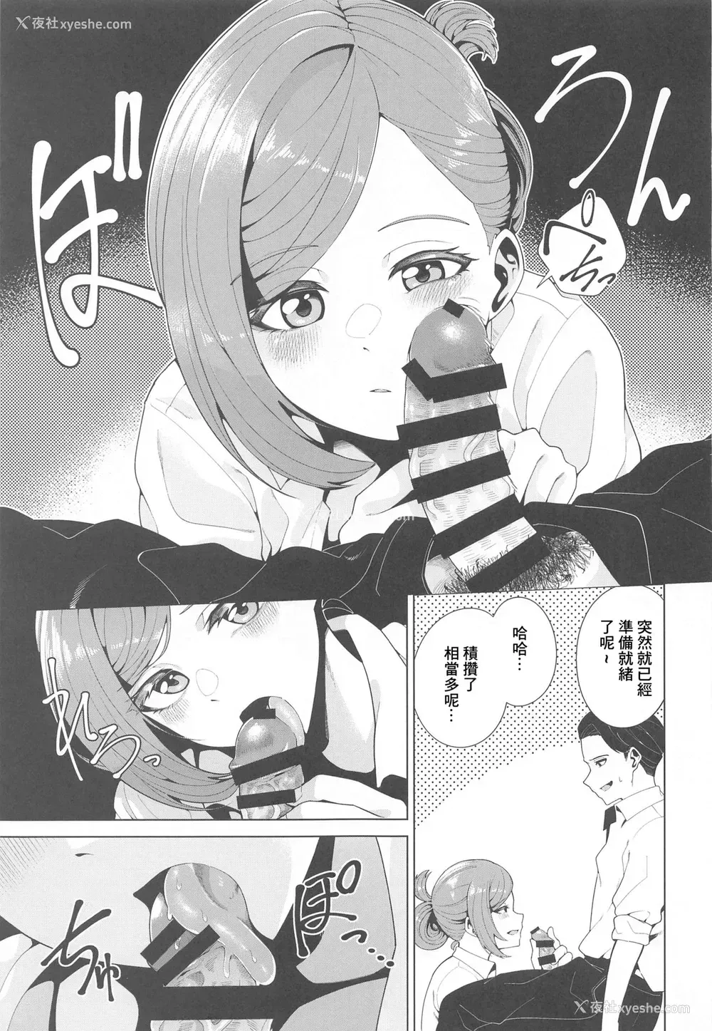 6P - (メガ秋叶原同人祭 第3回) [electromonkey (右端)] 深夜手当 (アイドルマスター シャイニーカラーズ) [中国翻訳]