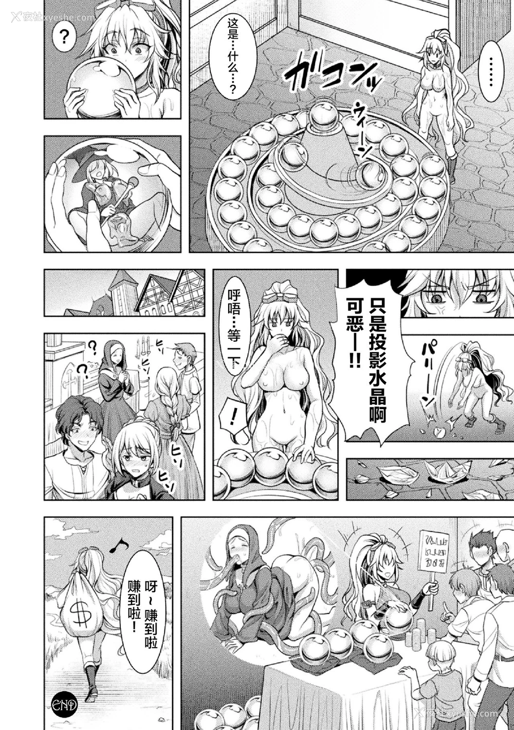 20P - [孙阳州] ローンシーフinエロトラップダンジョン (二次元コミックマガジン 绝顶快楽が止まらないエロトラップダンジョン Vol.2) [中国翻訳] [DL版]