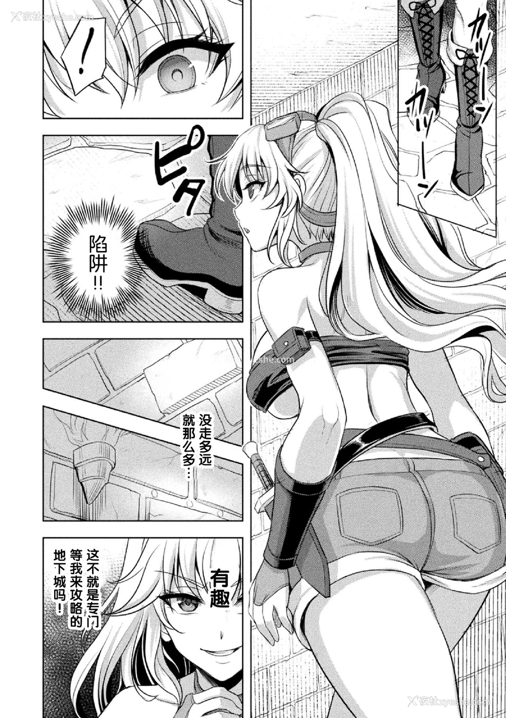 2P - [孙阳州] ローンシーフinエロトラップダンジョン (二次元コミックマガジン 绝顶快楽が止まらないエロトラップダンジョン Vol.2) [中国翻訳] [DL版]