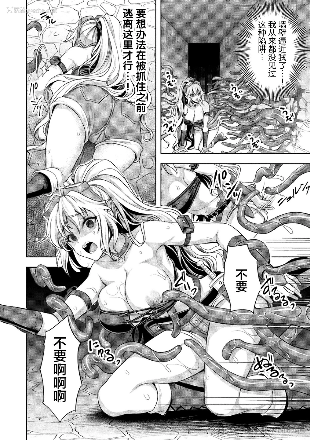 4P - [孙阳州] ローンシーフinエロトラップダンジョン (二次元コミックマガジン 绝顶快楽が止まらないエロトラップダンジョン Vol.2) [中国翻訳] [DL版]