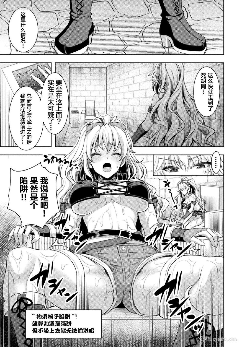 7P - [孙阳州] ローンシーフinエロトラップダンジョン (二次元コミックマガジン 绝顶快楽が止まらないエロトラップダンジョン Vol.2) [中国翻訳] [DL版]