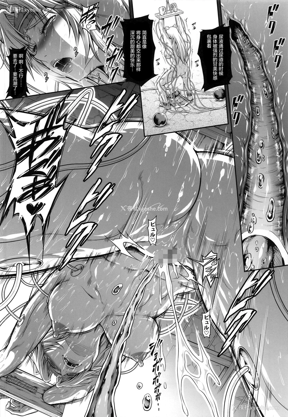 15P - [Yokohama Junky (魔狩十织)] ソロハンターの生态 WORLD 4 (モンスターハンター) [中国翻訳]