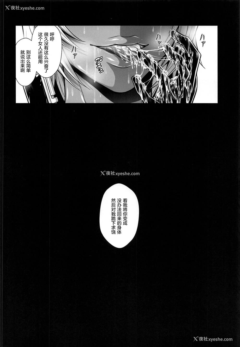 29P - [Yokohama Junky (魔狩十织)] ソロハンターの生态 WORLD 4 (モンスターハンター) [中国翻訳]
