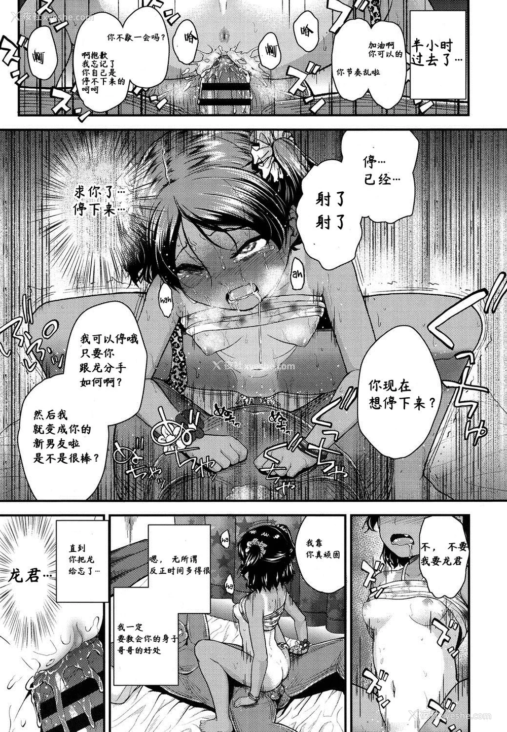 19P - [彦马ヒロユキ] 妹と仲良くなりたい! (ガンギメJS撮影会) [中国翻訳]