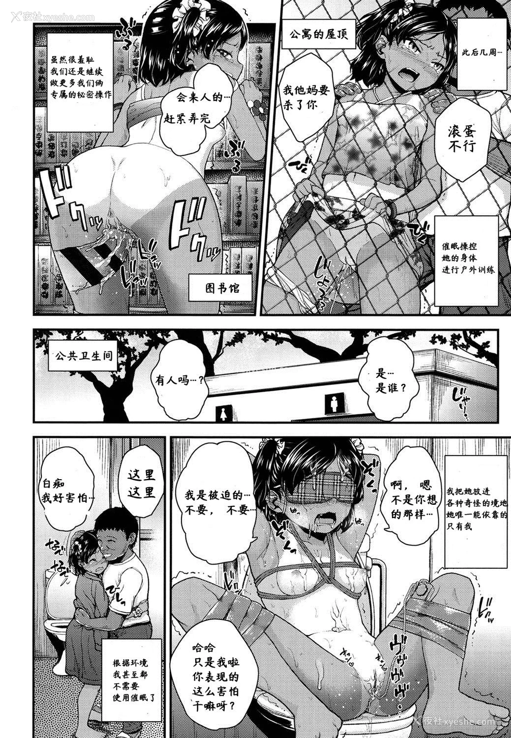 22P - [彦马ヒロユキ] 妹と仲良くなりたい! (ガンギメJS撮影会) [中国翻訳]