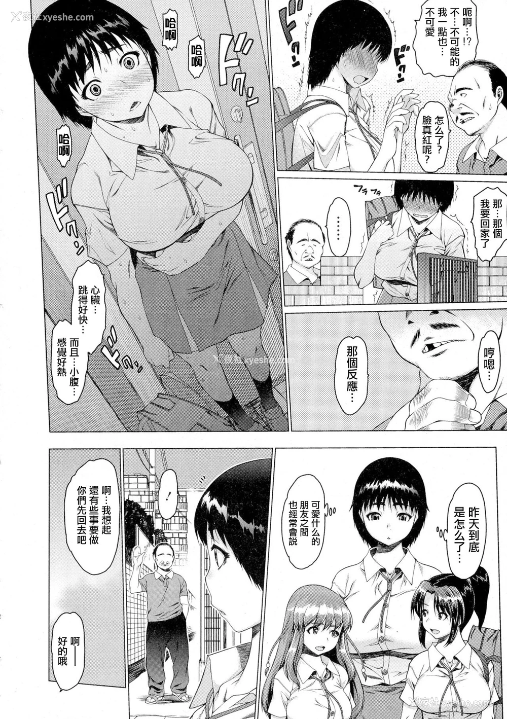 5P - [ゼロの者] ラブワード (コミックジェシカ Vol.1) [中国翻訳]