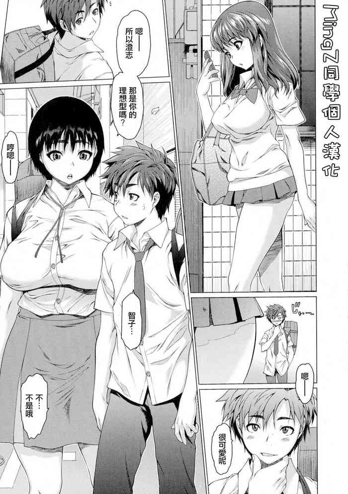 [ゼロの者] ラブワード (コミックジェシカ Vol.1) [中国翻訳]