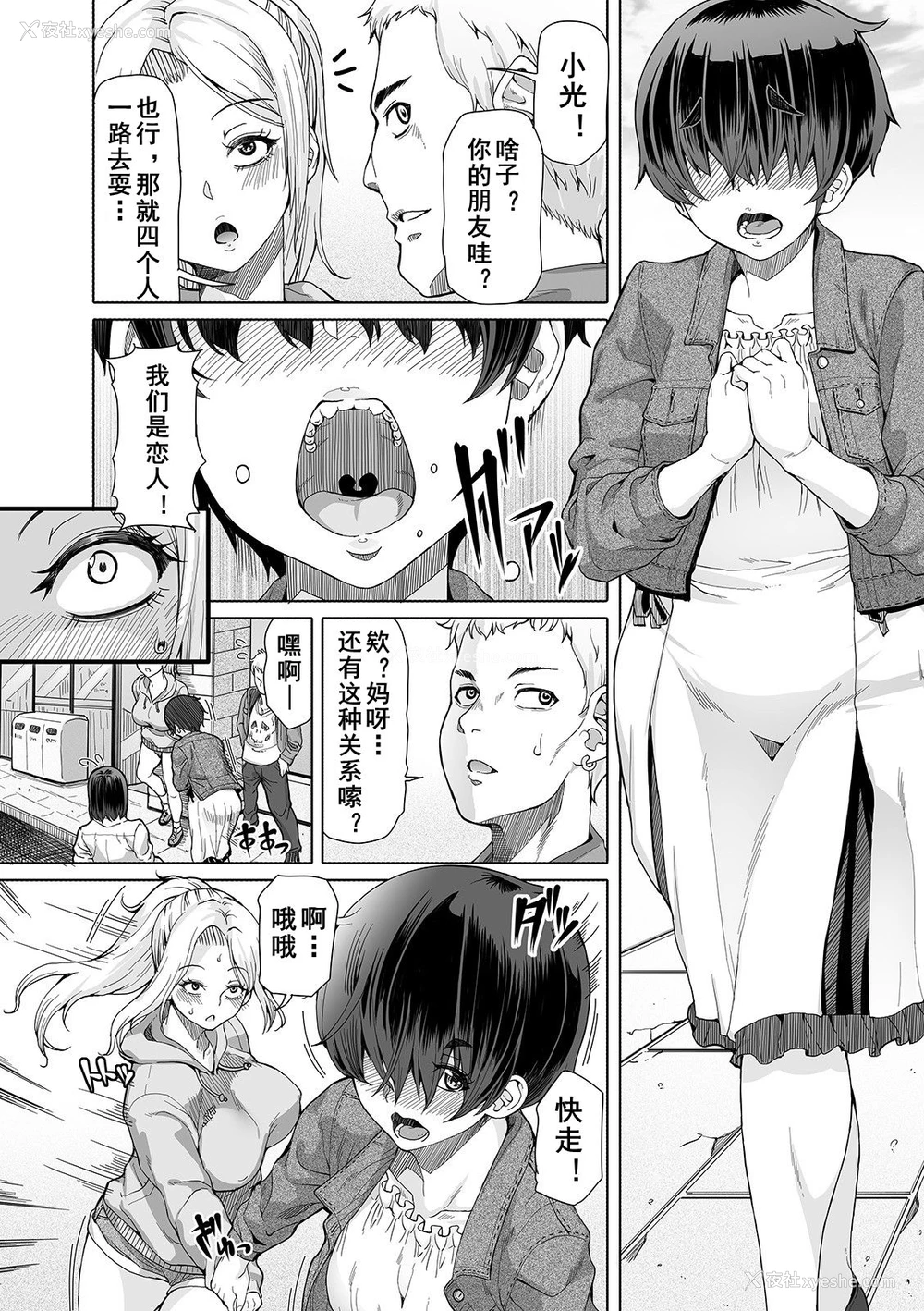 2P - [RED-RUM] 秘密なふたり 第四话 (ふたなりフレンズ! 11) [中国翻訳] [DL版]