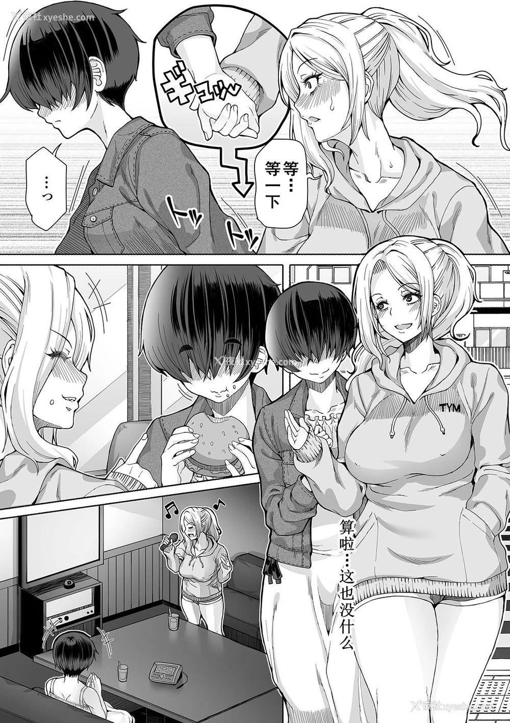 3P - [RED-RUM] 秘密なふたり 第四话 (ふたなりフレンズ! 11) [中国翻訳] [DL版]