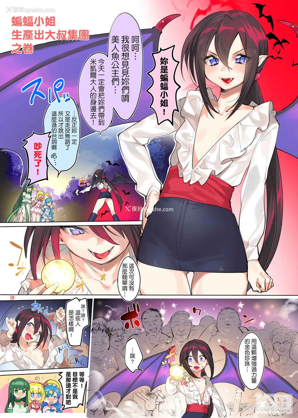 4P - [んがむらさん (お久しぶり)] おひっクス!! (よろず) [中国翻訳] [DL版]