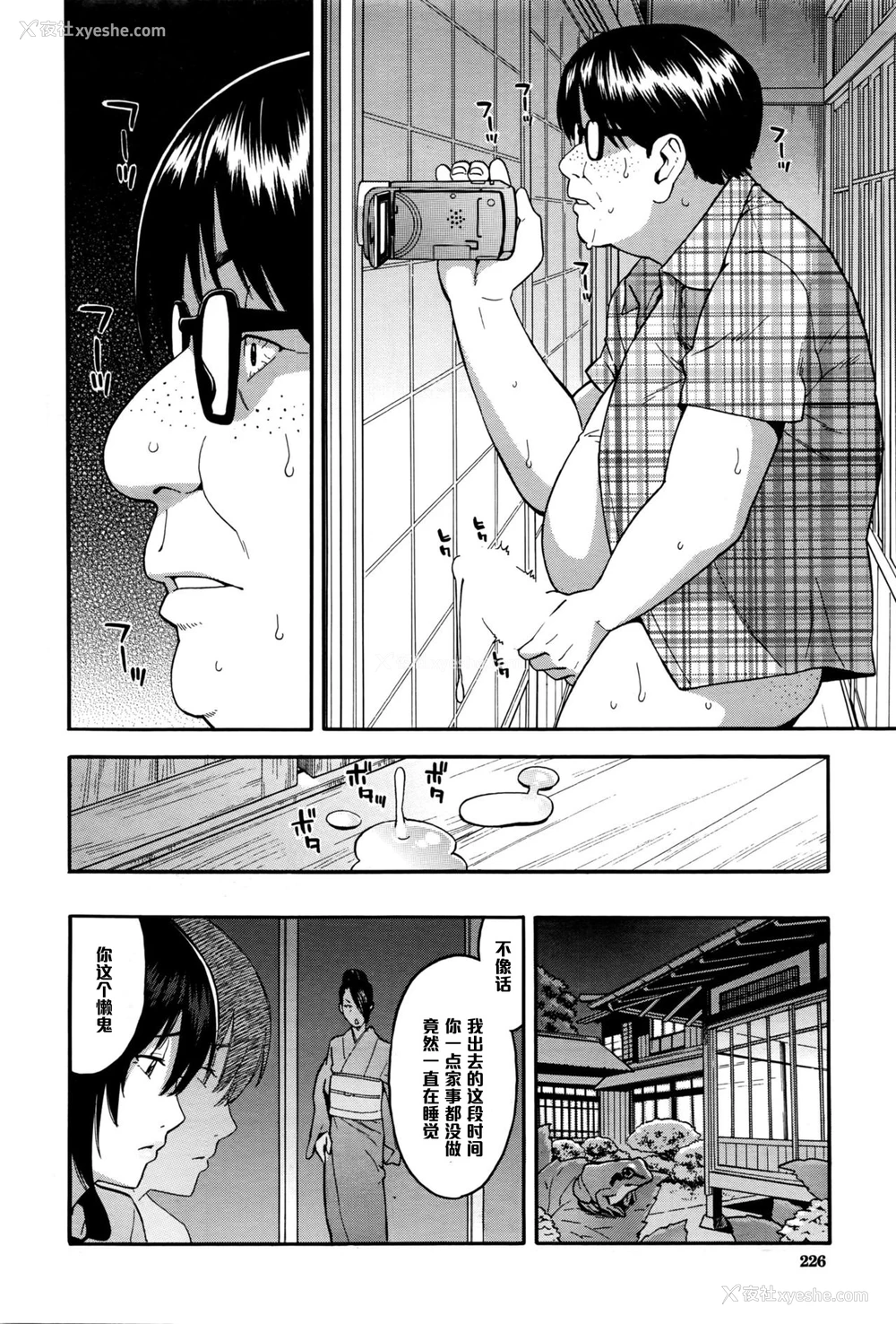 24P - [ぞんだ] 兄嫁と义弟 ～禁断の関系～ 前编 (COMIC 梦幻転生 2016年9月号) [中国翻訳]