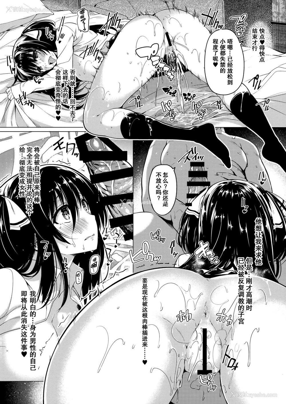 13P - (C90) [ボトルシップボトラー (夏桜)] 三食昼寝付きTS [中国翻訳]