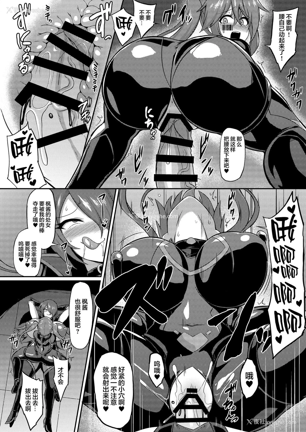 15P - [イカめし食堂 (イカめし)] 圣装煌姫セイクリッドフレア-屈辱の强制服従洗脳- [中国翻訳] [DL版]