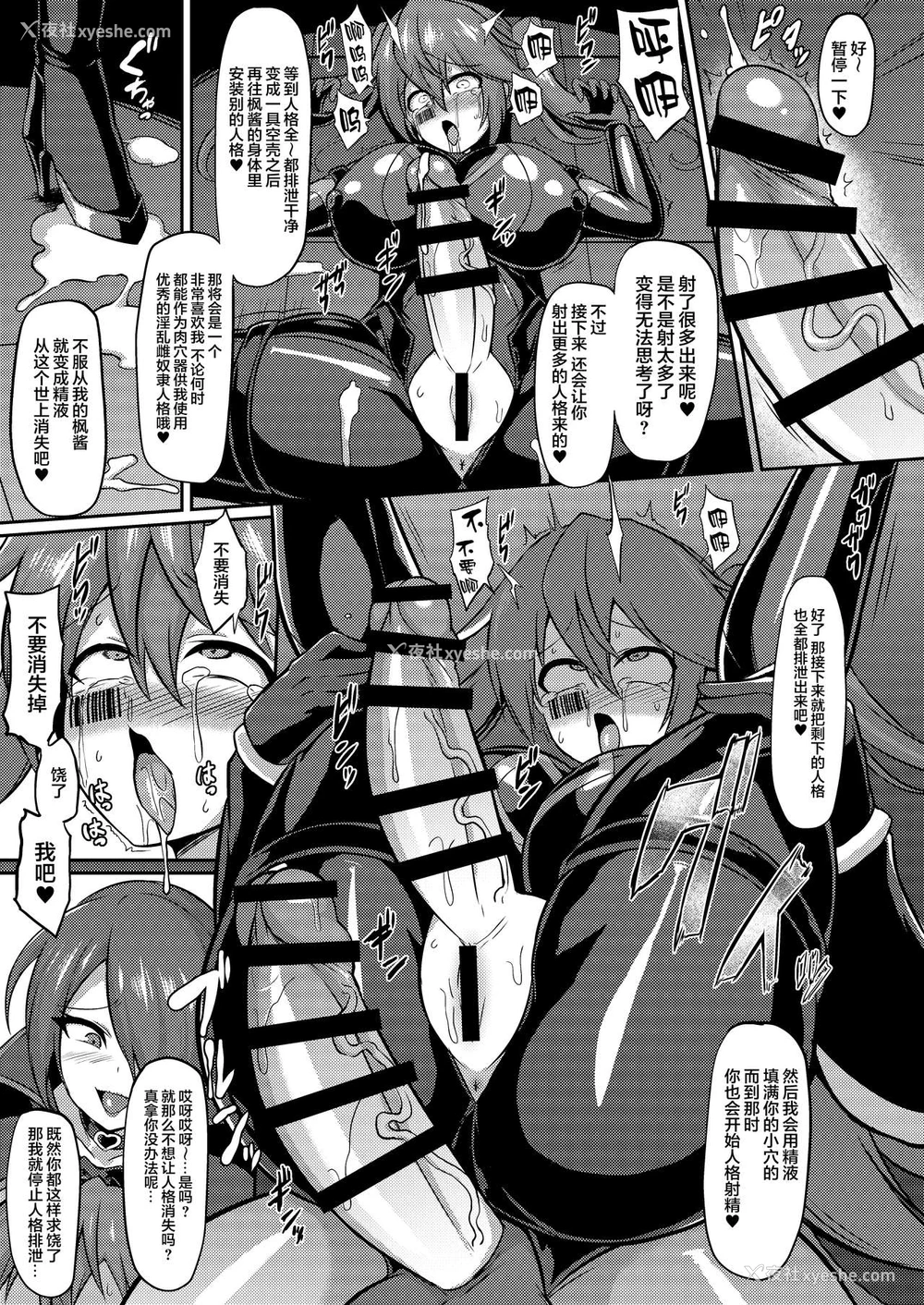 22P - [イカめし食堂 (イカめし)] 圣装煌姫セイクリッドフレア-屈辱の强制服従洗脳- [中国翻訳] [DL版]