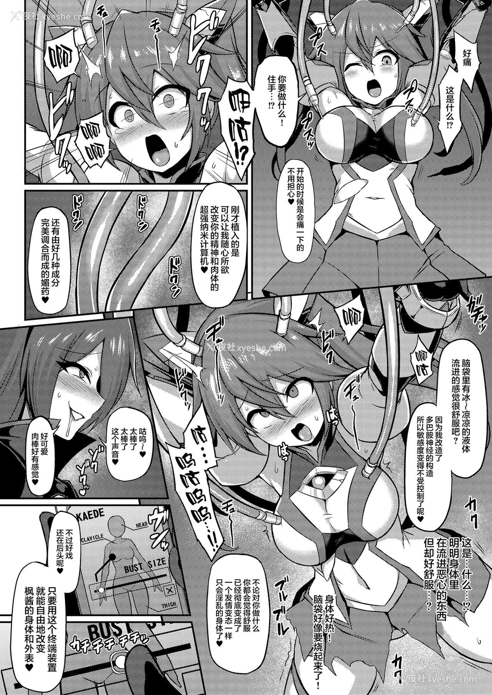 5P - [イカめし食堂 (イカめし)] 圣装煌姫セイクリッドフレア-屈辱の强制服従洗脳- [中国翻訳] [DL版]