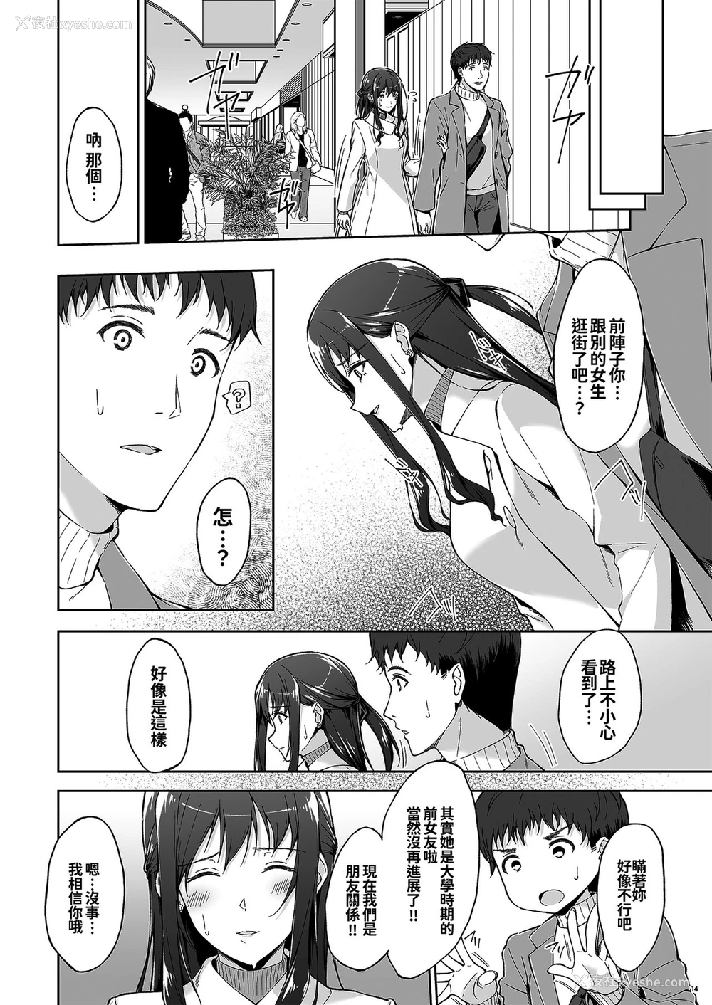 12P - [たかはしさん (一色绿)] 休日の上司には、カワイイ秘密がある。2 [中国翻訳] [DL版]