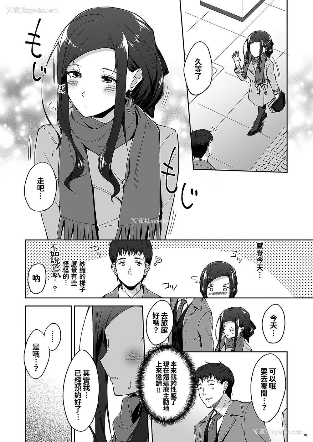 16P - [たかはしさん (一色绿)] 休日の上司には、カワイイ秘密がある。2 [中国翻訳] [DL版]