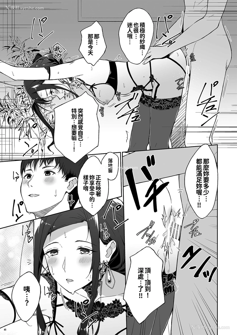 39P - [たかはしさん (一色绿)] 休日の上司には、カワイイ秘密がある。2 [中国翻訳] [DL版]