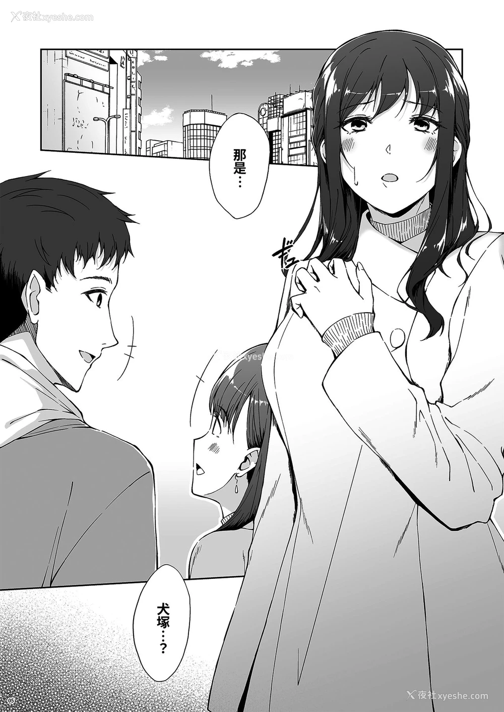 3P - [たかはしさん (一色绿)] 休日の上司には、カワイイ秘密がある。2 [中国翻訳] [DL版]