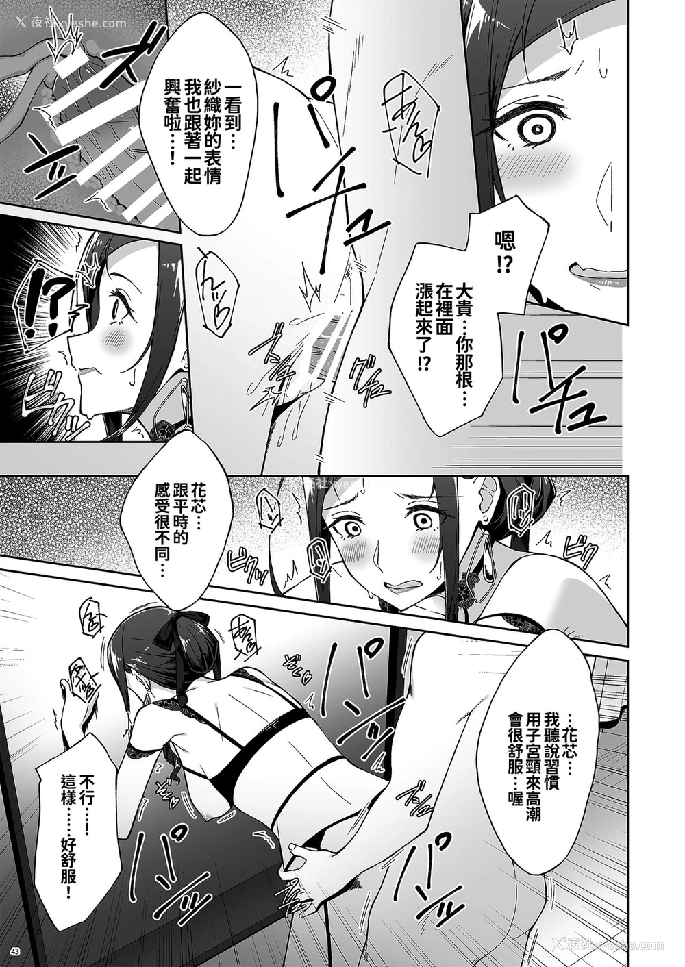 41P - [たかはしさん (一色绿)] 休日の上司には、カワイイ秘密がある。2 [中国翻訳] [DL版]