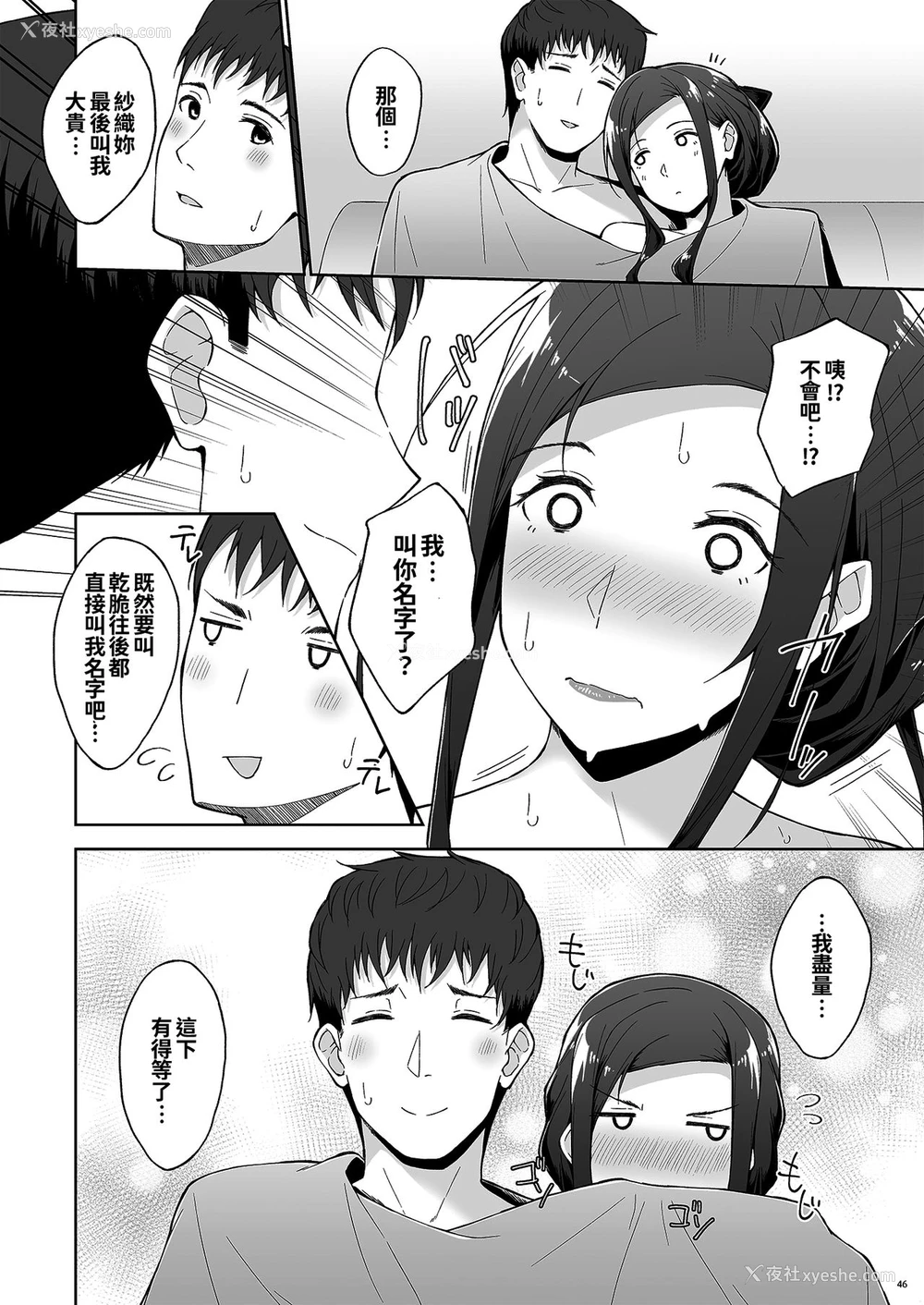 44P - [たかはしさん (一色绿)] 休日の上司には、カワイイ秘密がある。2 [中国翻訳] [DL版]