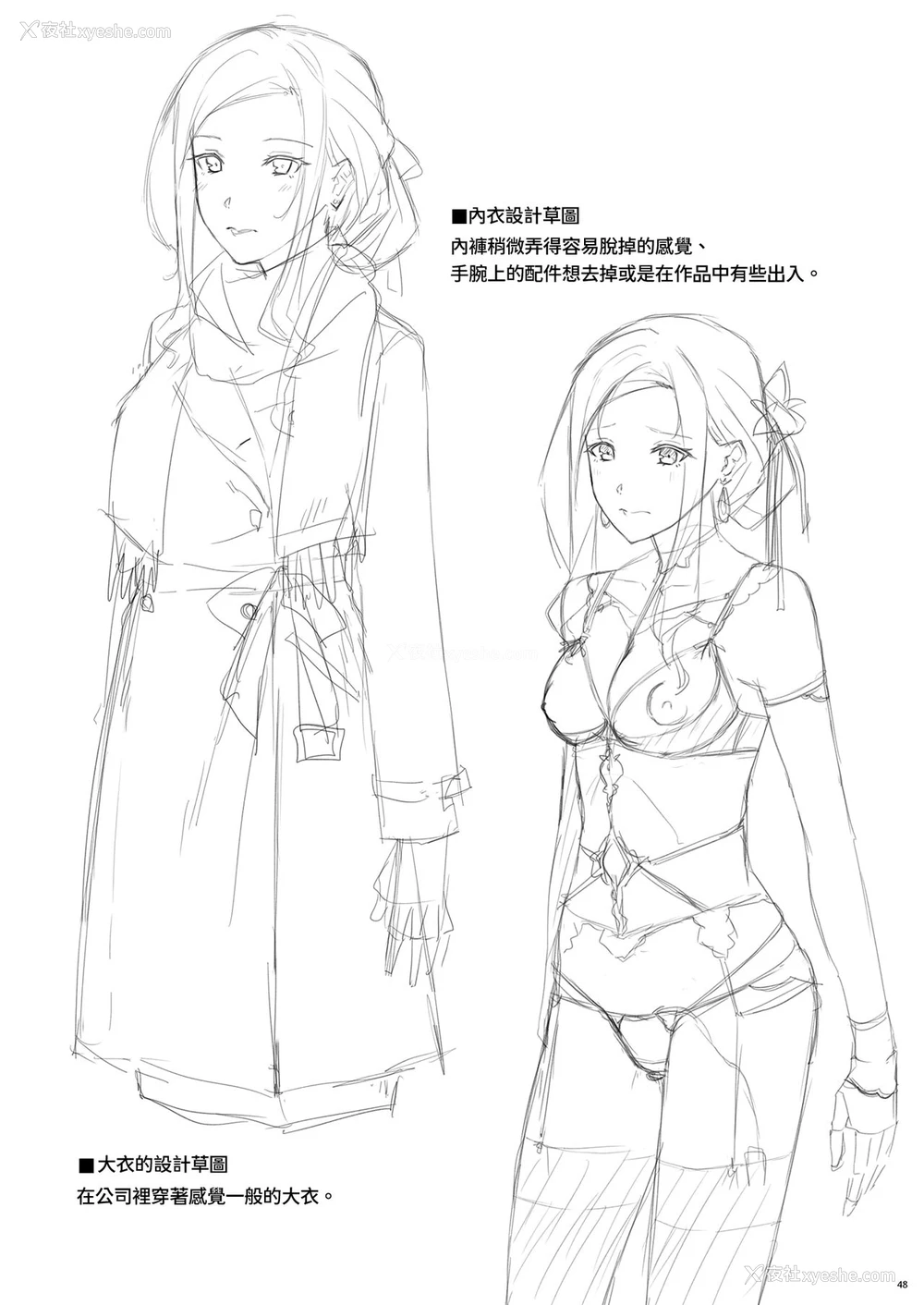 46P - [たかはしさん (一色绿)] 休日の上司には、カワイイ秘密がある。2 [中国翻訳] [DL版]
