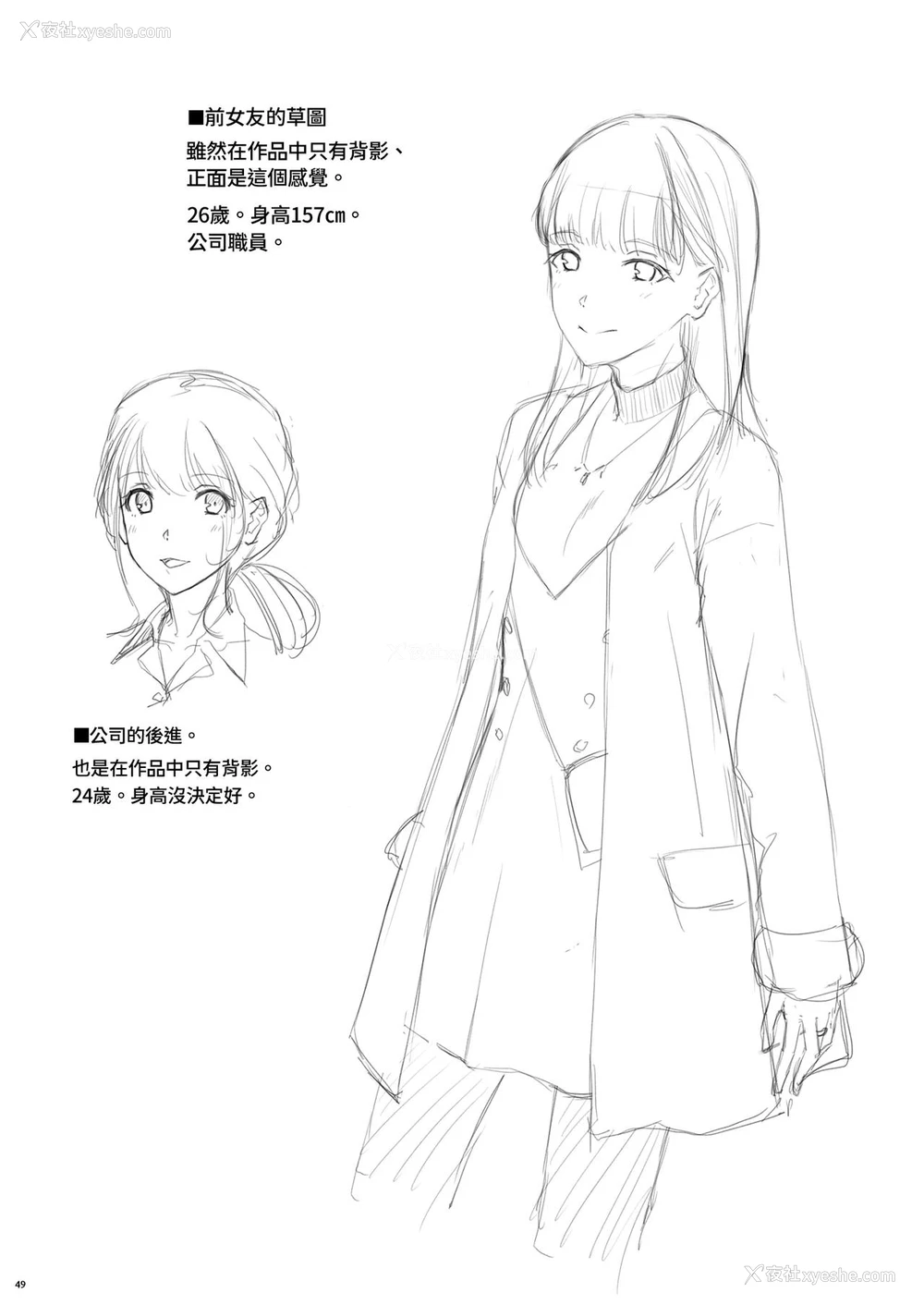 47P - [たかはしさん (一色绿)] 休日の上司には、カワイイ秘密がある。2 [中国翻訳] [DL版]