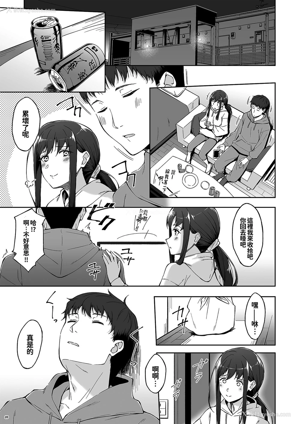 7P - [たかはしさん (一色绿)] 休日の上司には、カワイイ秘密がある。2 [中国翻訳] [DL版]