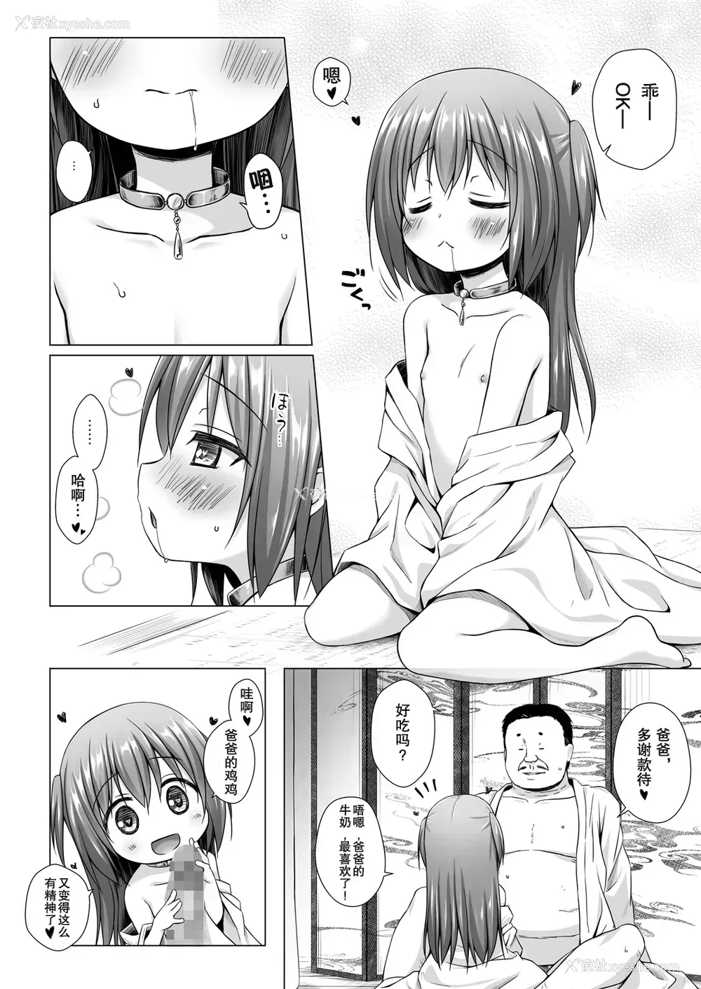 7P - [ノラネコノタマ (雪野みなと)] 光の君のさがなき计画〈紫〉 [中国翻訳] [DL版]