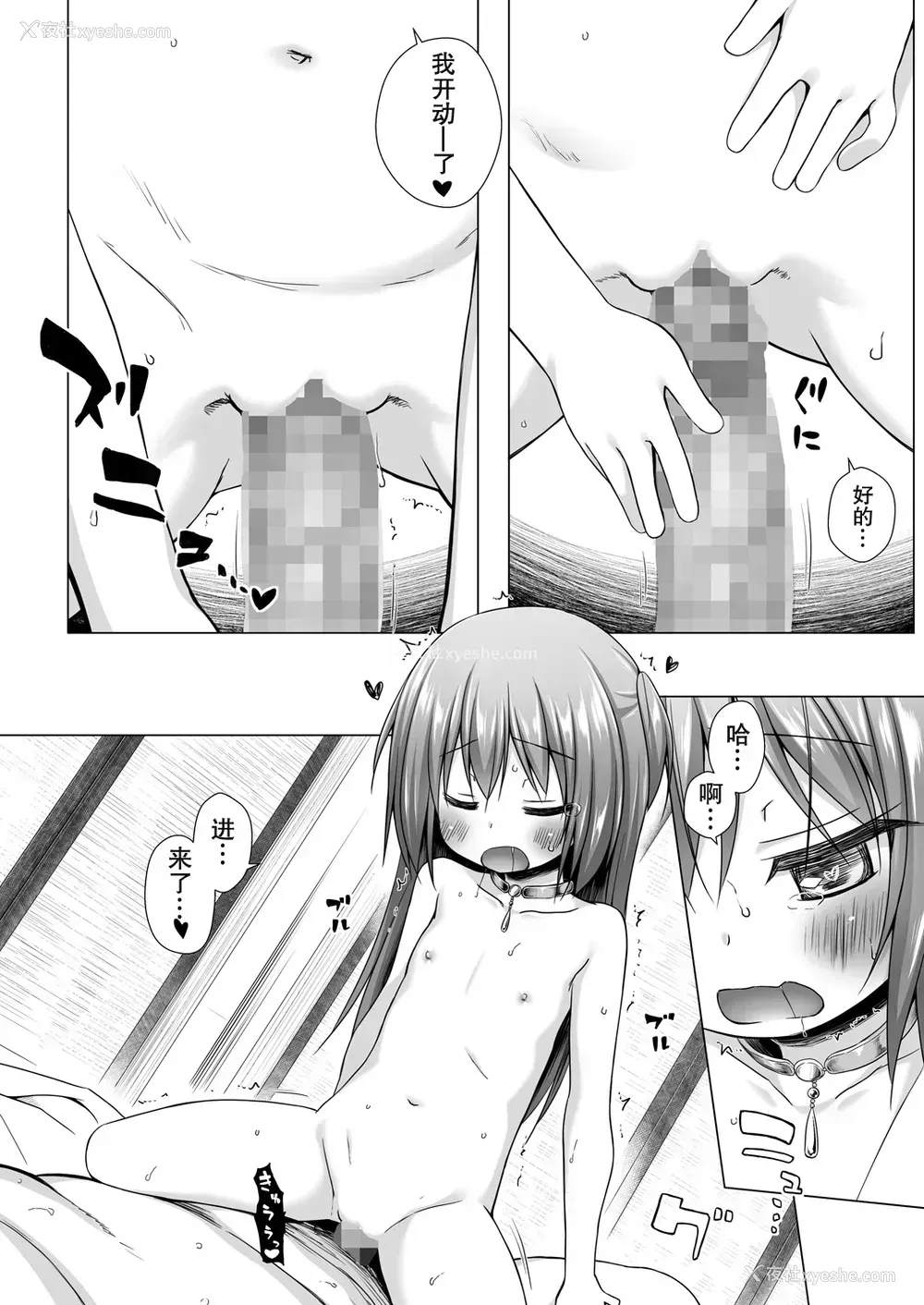 9P - [ノラネコノタマ (雪野みなと)] 光の君のさがなき计画〈紫〉 [中国翻訳] [DL版]