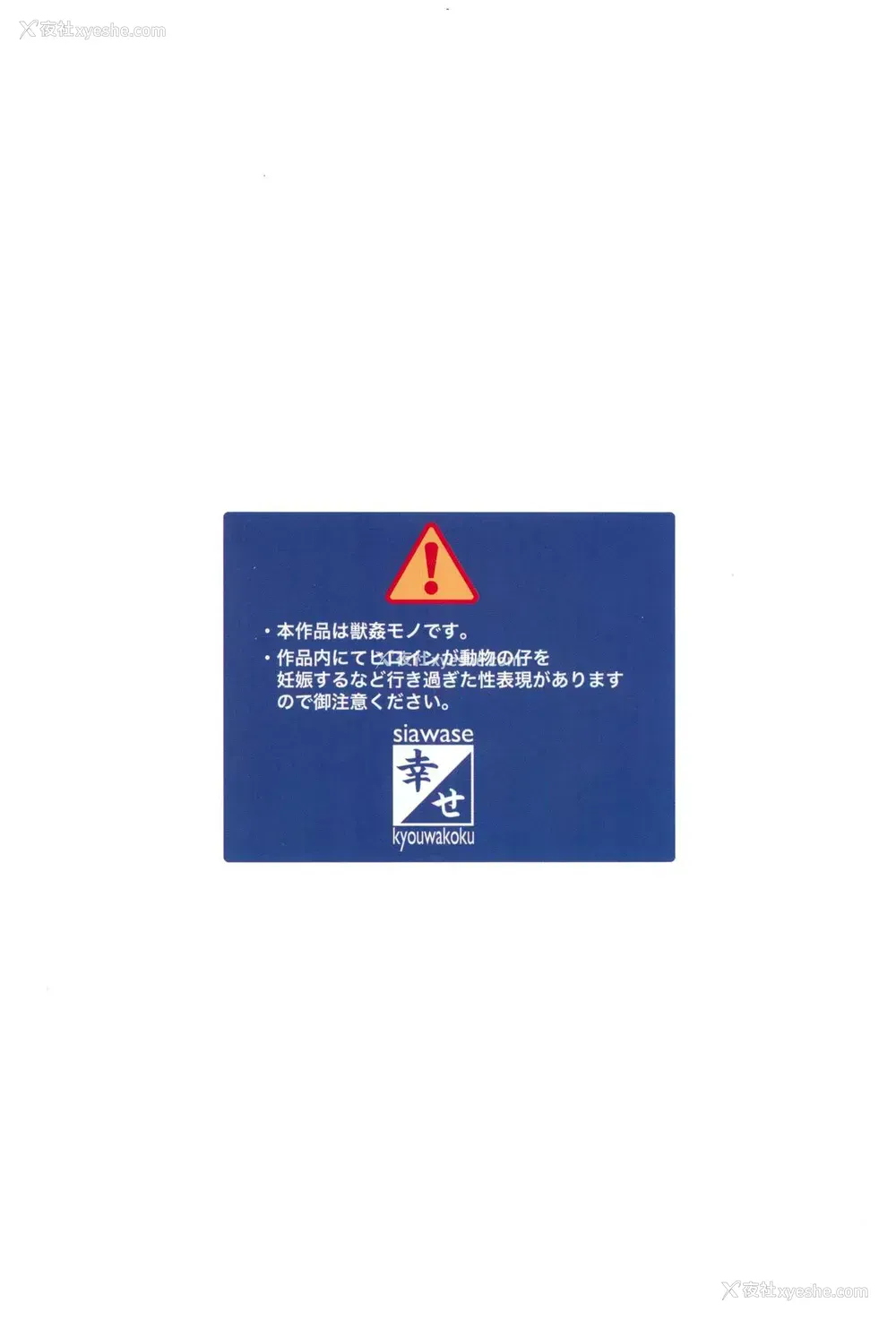 42P - (C96) [幸せ共和国 (幸せのかたち)] 公园で野良と赤ちゃん作る女の子の话し(上) [中国翻訳]