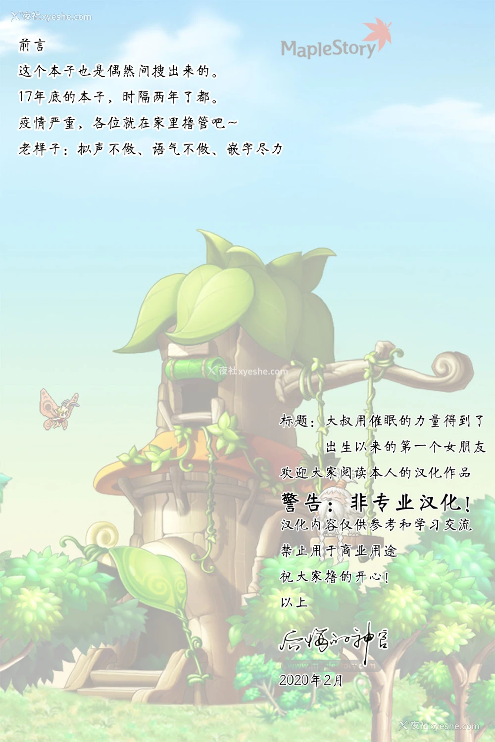 2P - [杉浦家 (杉浦次郎)] おじさんは催眠术の力で产まれて初めて彼女ができた [中国翻訳] [DL版]