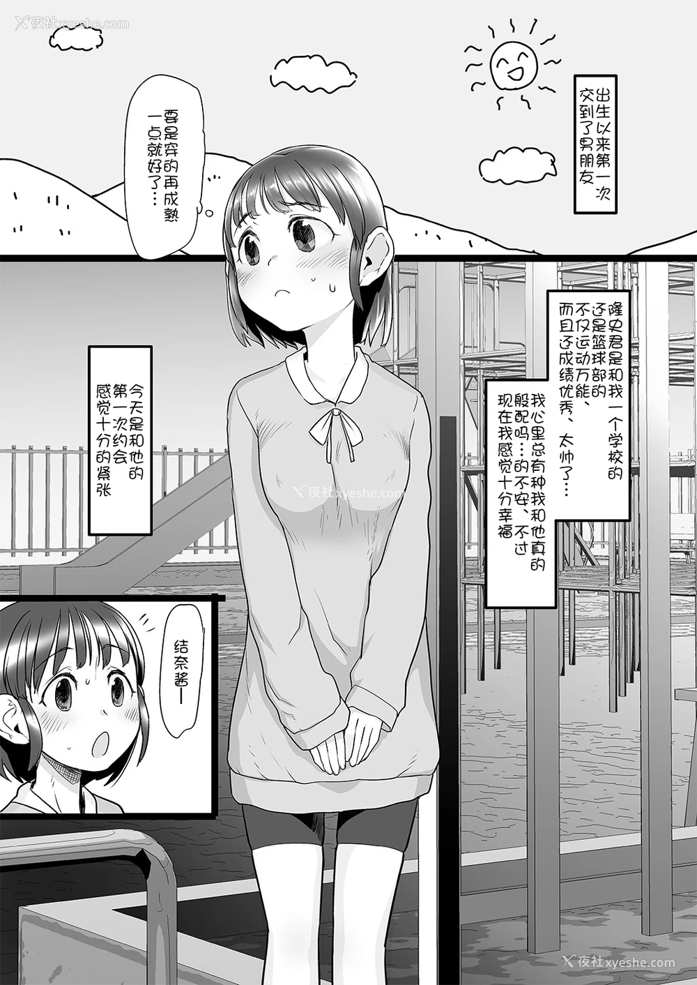 3P - [杉浦家 (杉浦次郎)] おじさんは催眠术の力で产まれて初めて彼女ができた [中国翻訳] [DL版]