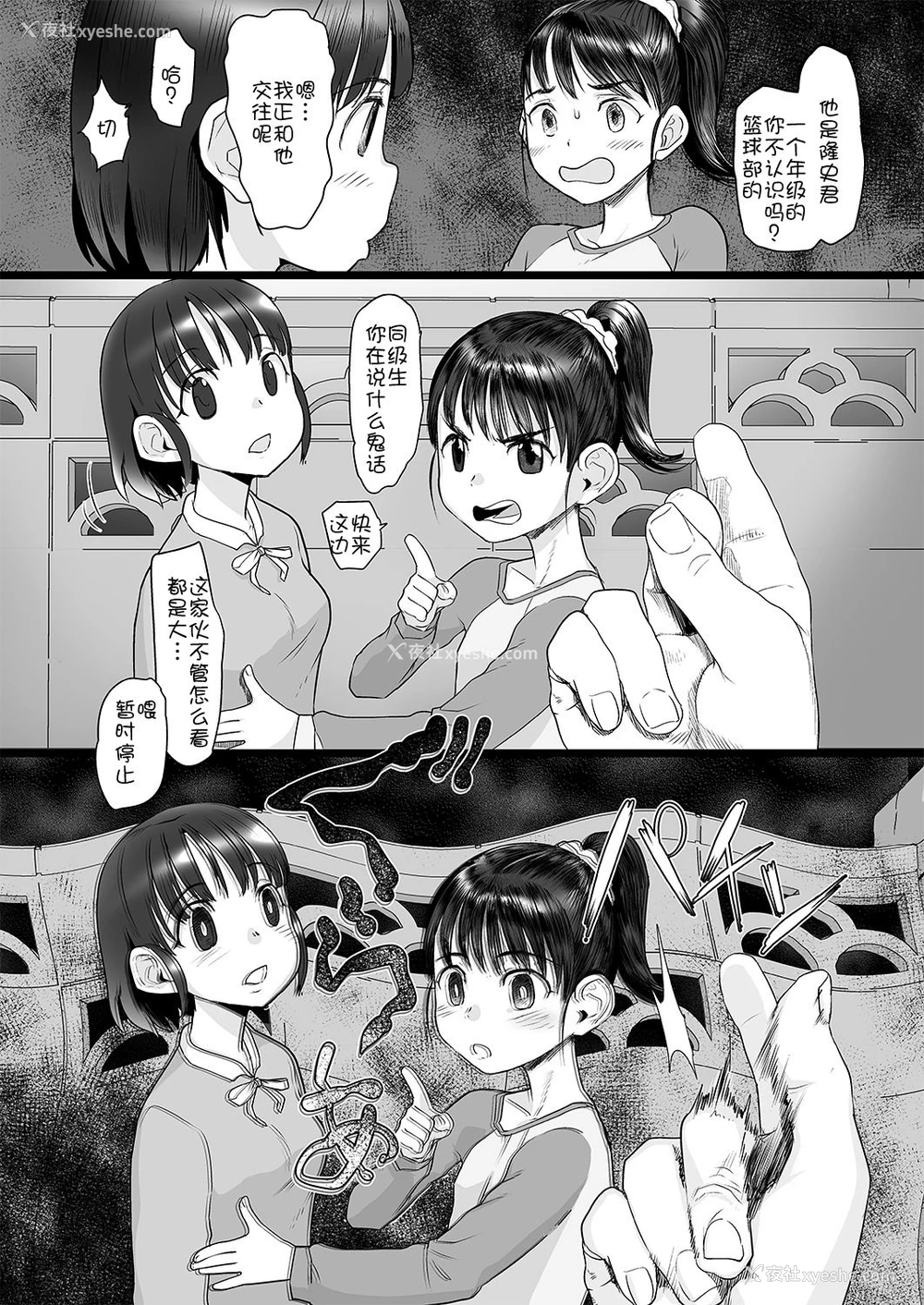 6P - [杉浦家 (杉浦次郎)] おじさんは催眠术の力で产まれて初めて彼女ができた [中国翻訳] [DL版]