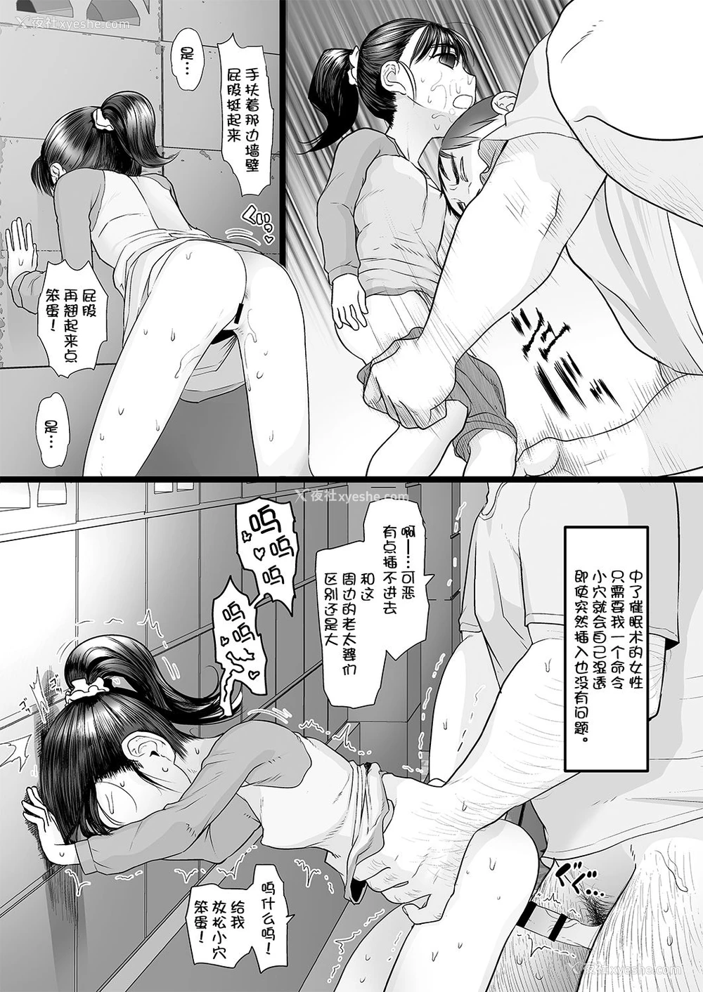 8P - [杉浦家 (杉浦次郎)] おじさんは催眠术の力で产まれて初めて彼女ができた [中国翻訳] [DL版]