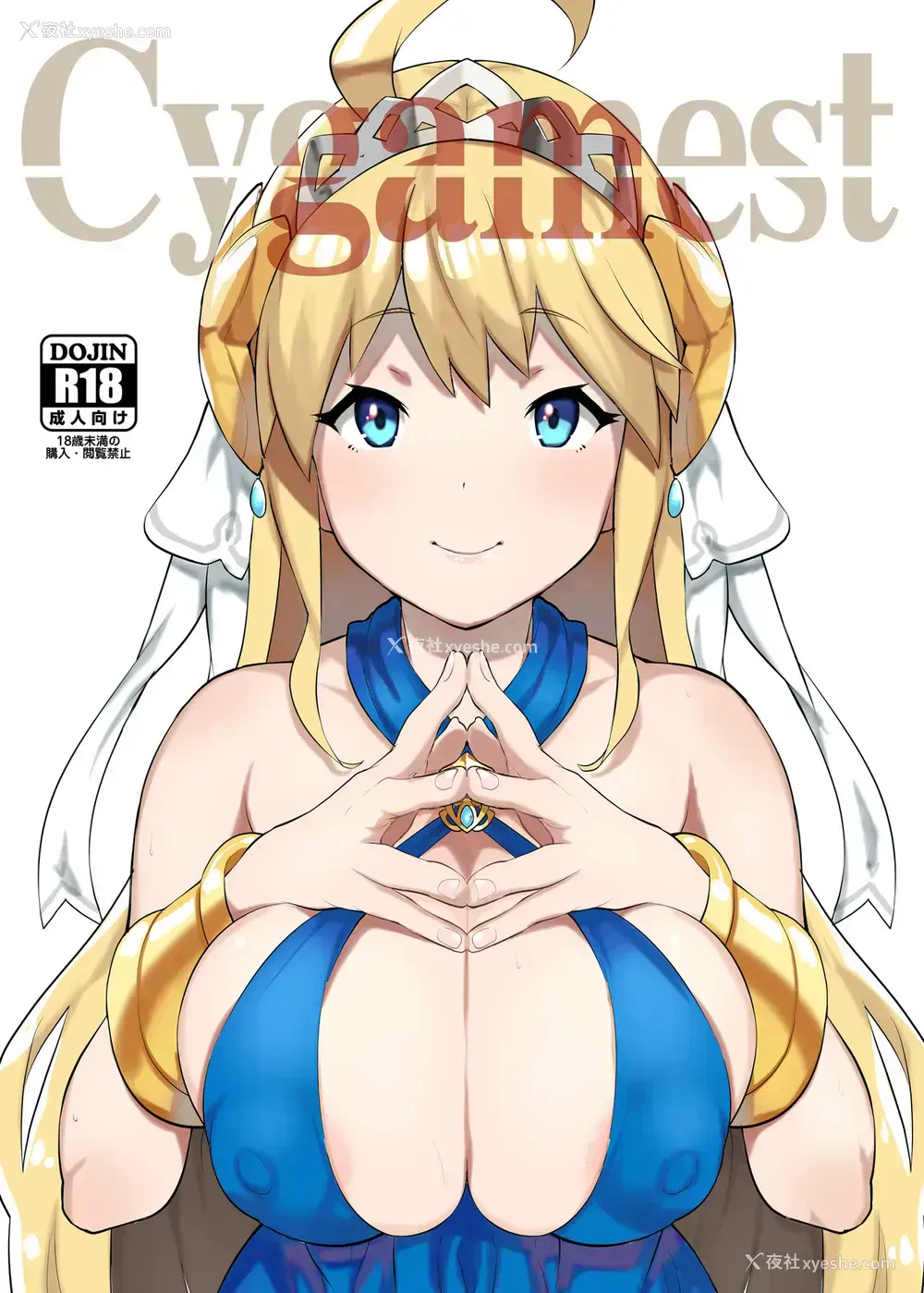 1P - (C97) [STANKY (yozo)] Cygamest (ドラガリアロスト) [中国翻訳] [见本]