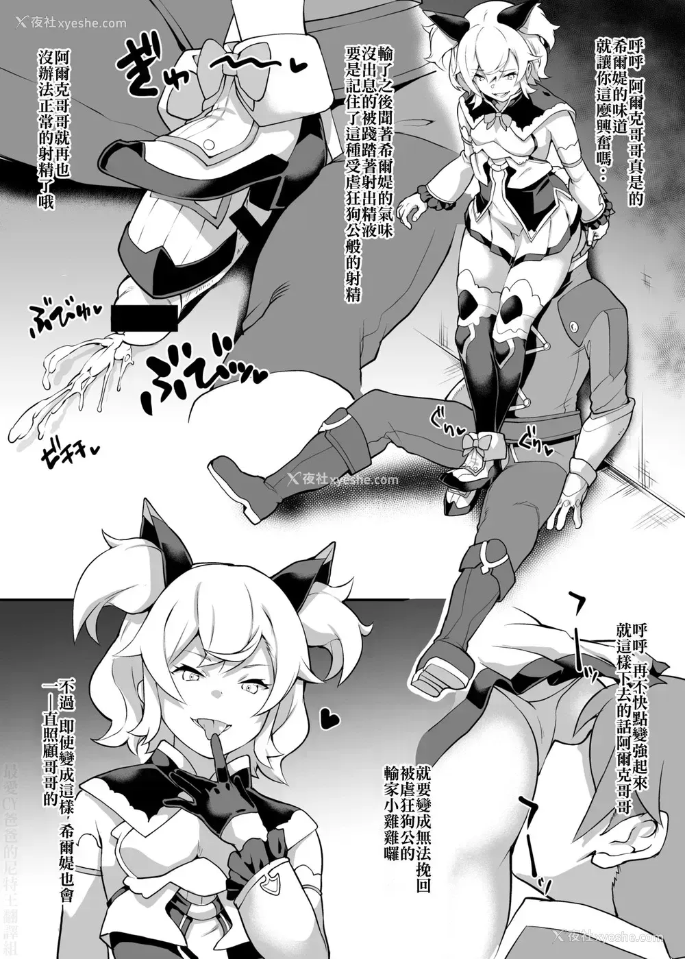 7P - (C97) [STANKY (yozo)] Cygamest (ドラガリアロスト) [中国翻訳] [见本]