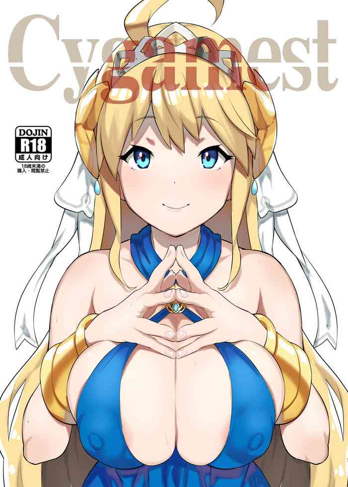(C97) [STANKY (yozo)] Cygamest (ドラガリアロスト) [中国翻訳] [见本]