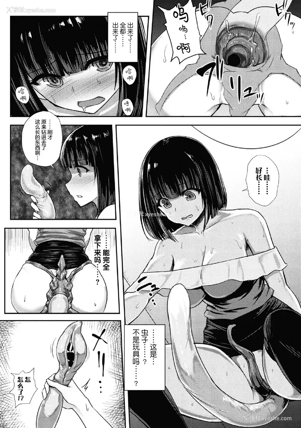 10P - [いしみそ] エイリアンVS女子大生 ～尻ノ穴から产まれしモノ～ (二次元コミックマガジン 产卵アクメヒロインズ Vol.1) [中国翻訳] [DL版]