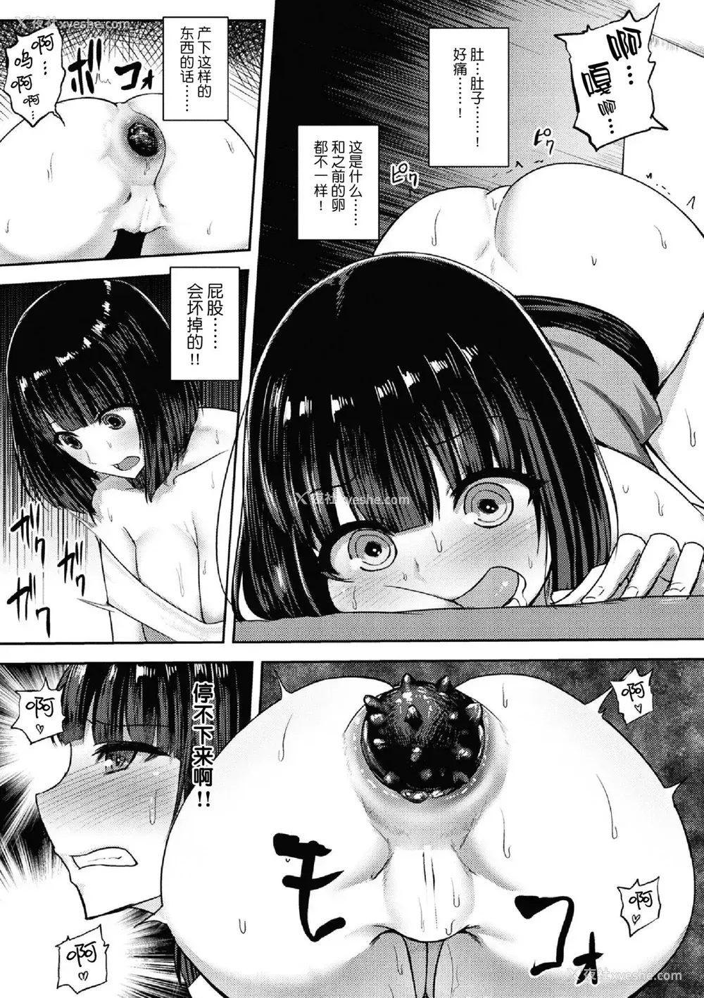 18P - [いしみそ] エイリアンVS女子大生 ～尻ノ穴から产まれしモノ～ (二次元コミックマガジン 产卵アクメヒロインズ Vol.1) [中国翻訳] [DL版]